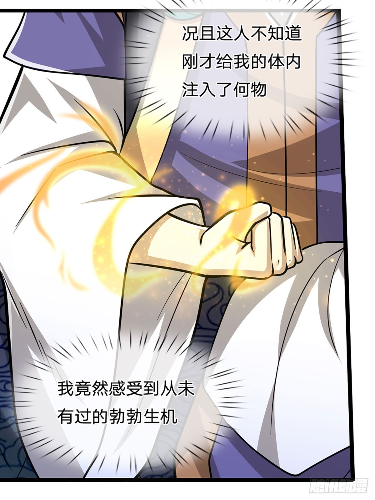 第198话 油尽灯枯，重获生机36