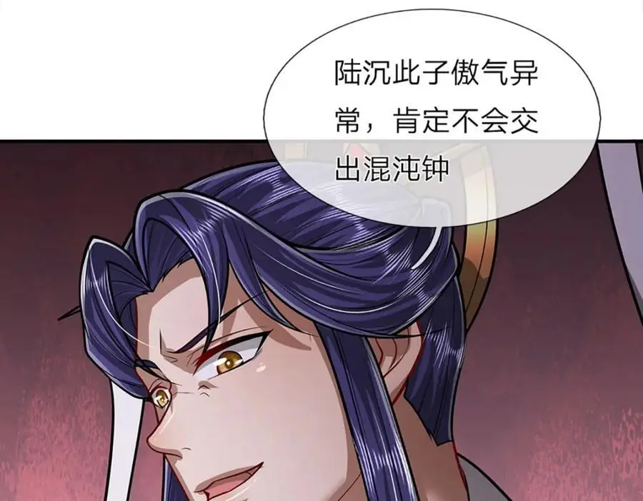 第275话 君子无罪，怀璧其罪113