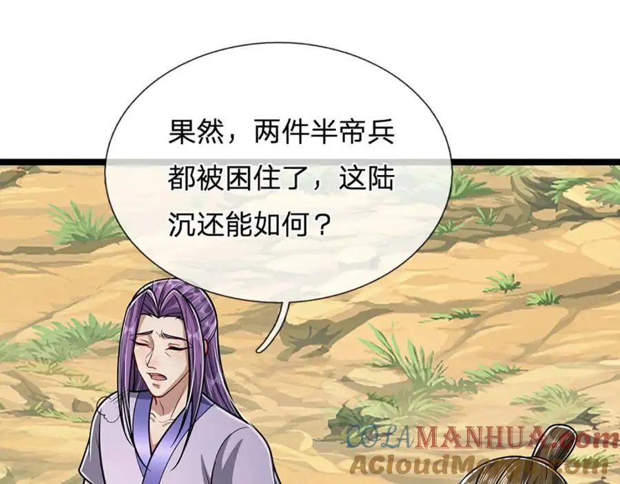 第294话 四大金刚，土鸡瓦狗44