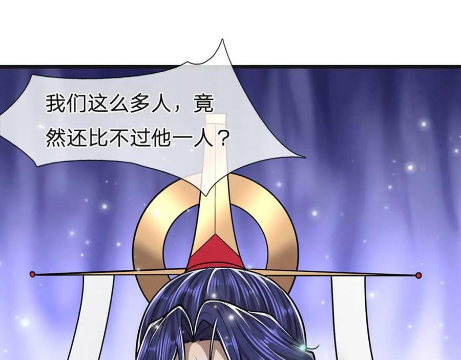 第252话 摇出师父，找回场子94