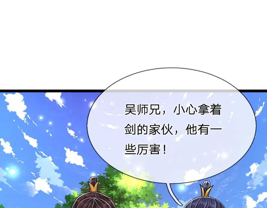 第262话 斩灭首席，摘下狗头67