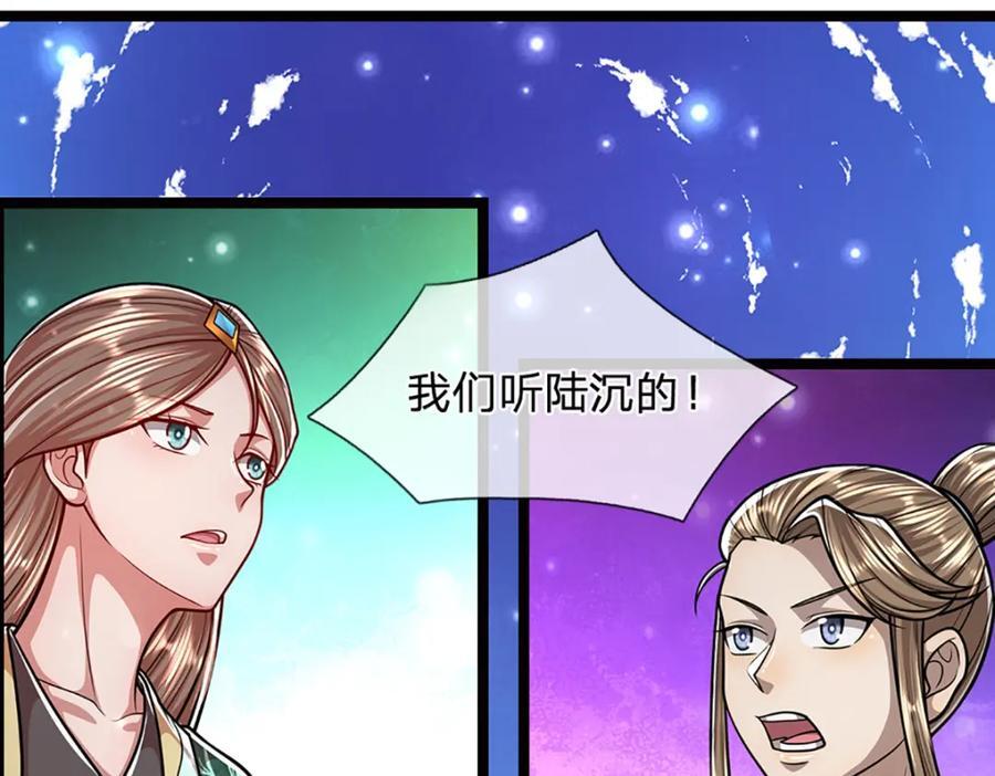 第267话 如此出众，说屠就屠63