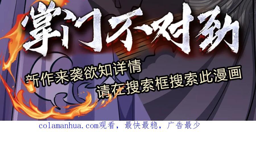 第255话 找到靠山，还想逃跑109