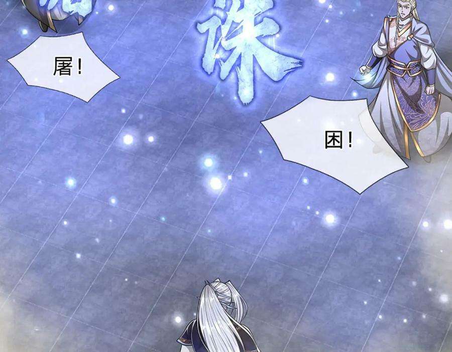 第252话 摇出师父，找回场子18
