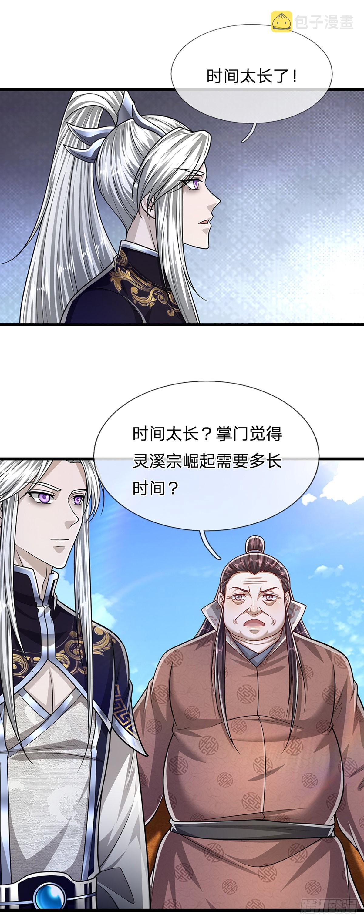 第170话 小人叛变，大逆不道25