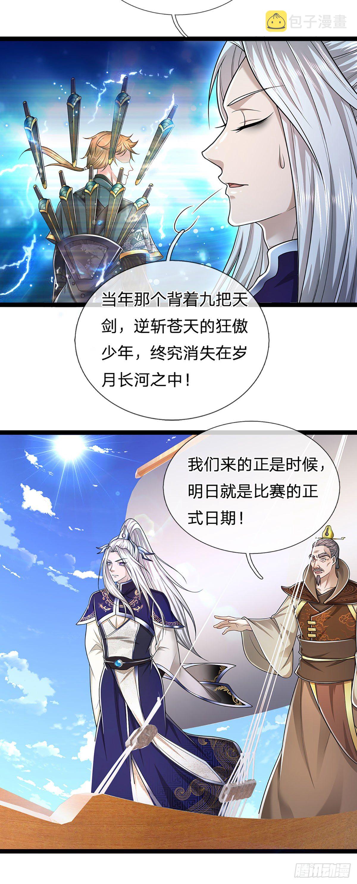 第121话 白云秘境，鬼城秘境29