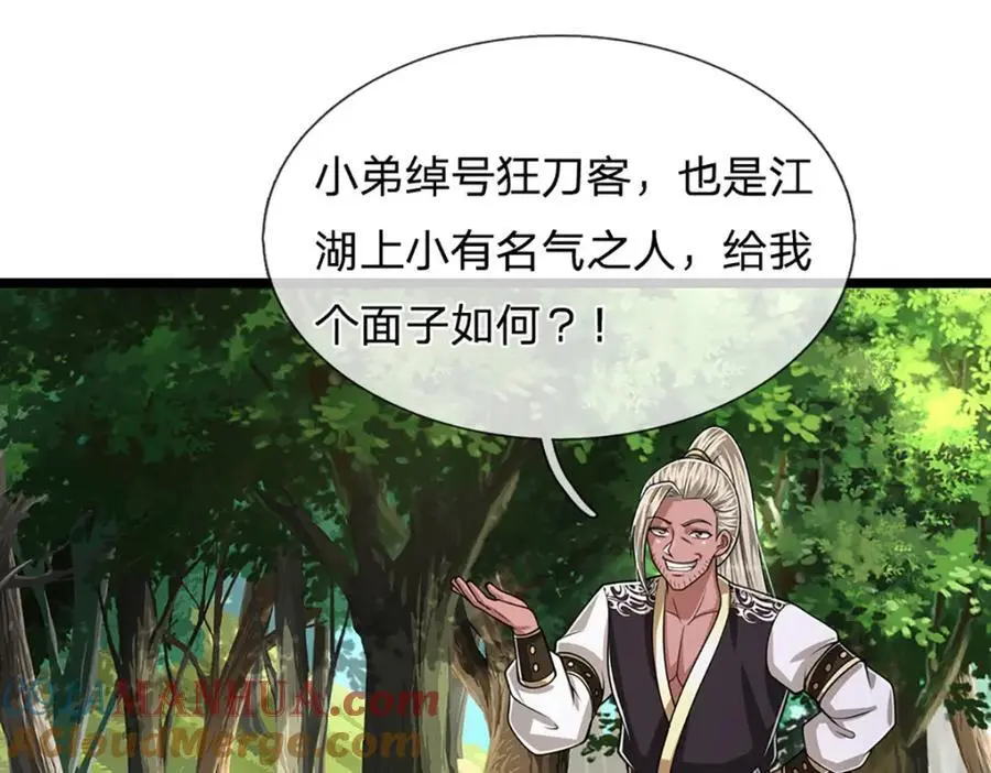 第281话 第一美男，是个变态4