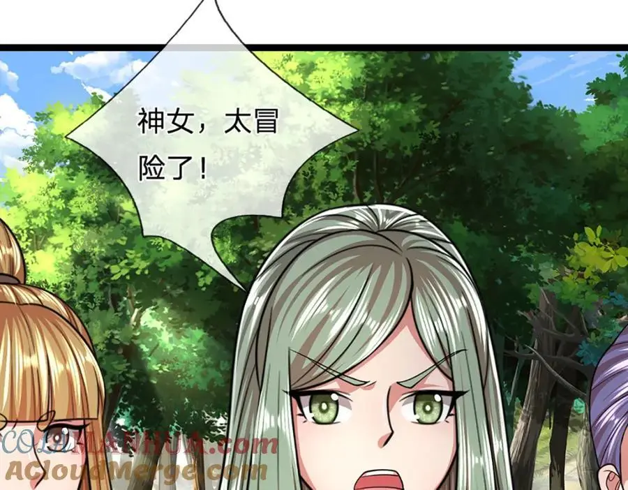 第288话 跟随神女，赌一把！60