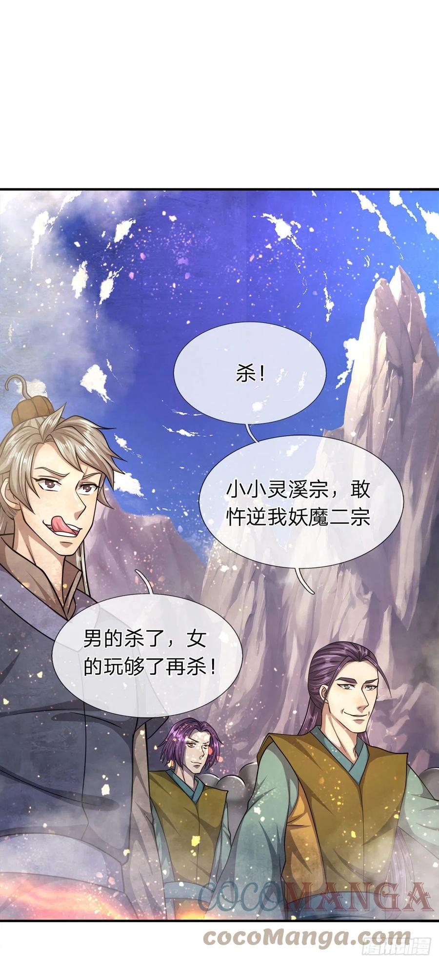 第110话 主动开阵，随我出去26