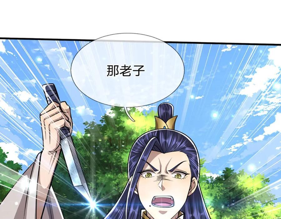 第258话 玄妙剑法，拔刀相助57