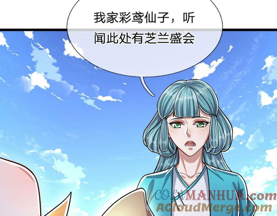 第243话 彩鸢仙子，横空降临63