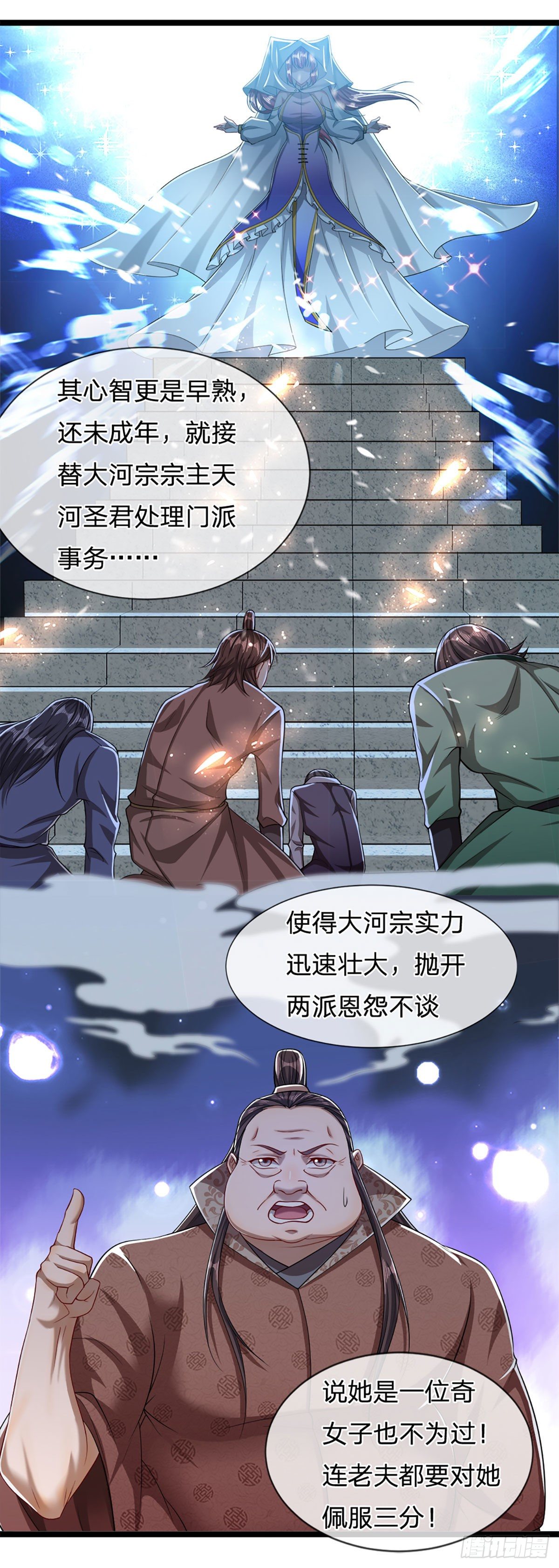 第47话 真是首座？来历莫名22