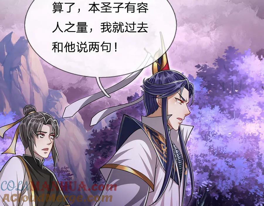 第233话 烂乌鸦嘴，招引风波20