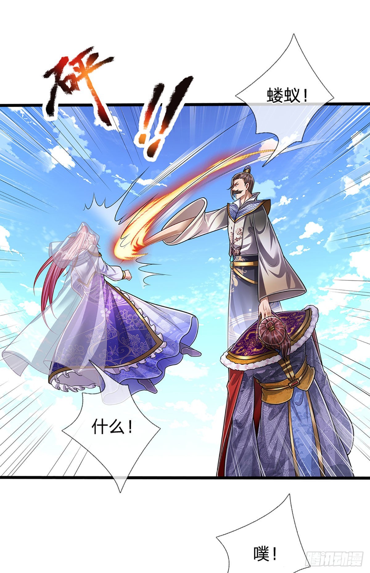 第177话 永信掌门，绝斩超凡6
