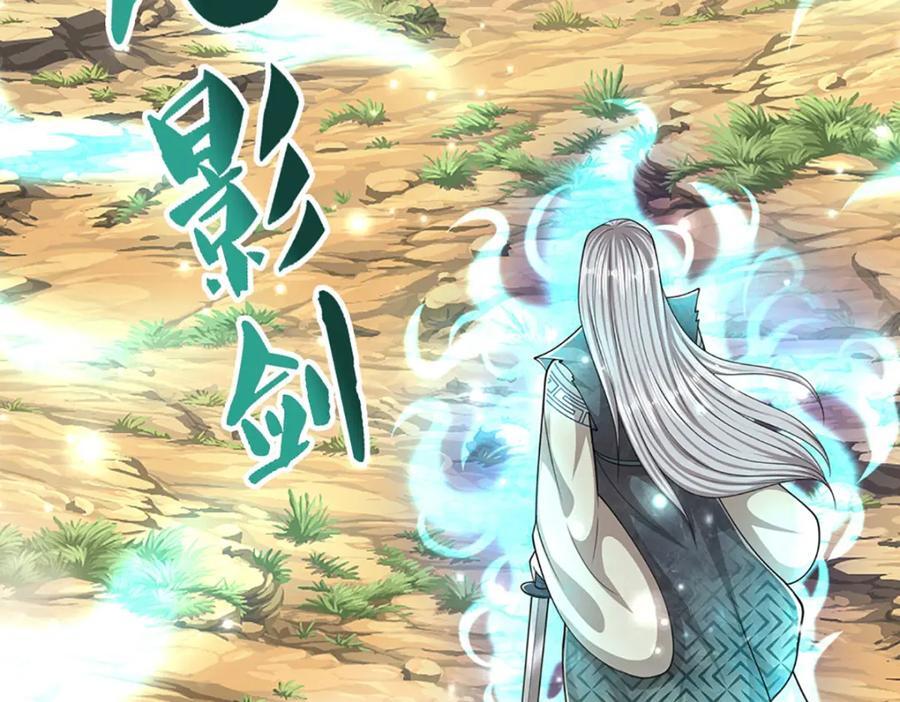 第258话 玄妙剑法，拔刀相助89