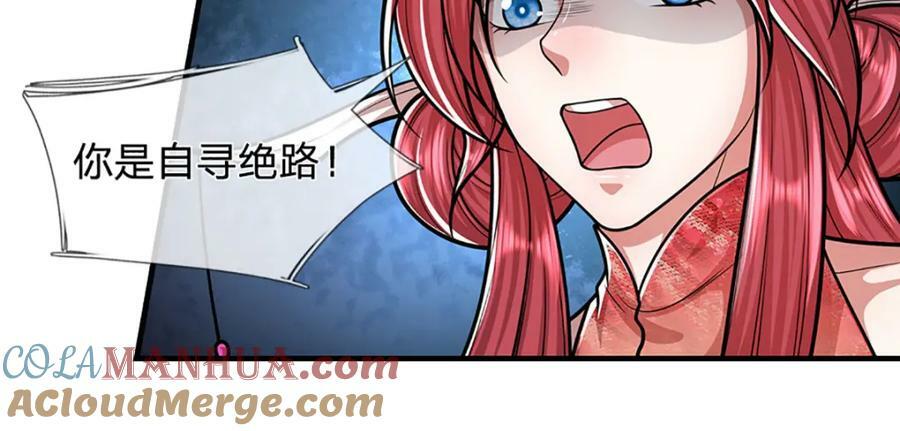 第248话 敢对仙子无礼！42