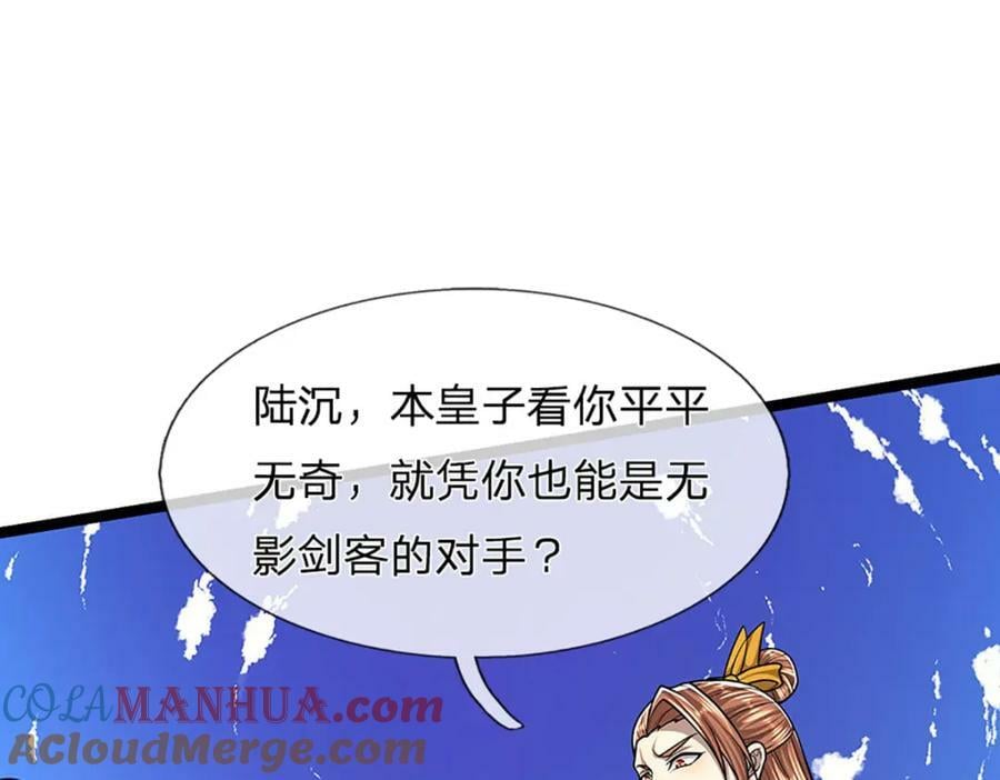 第245话 平平无奇，泛泛之辈64