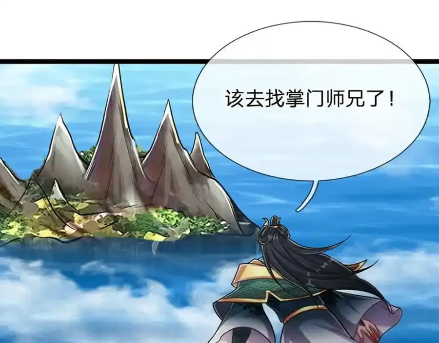 第302话 玄黄之气，洗脉伐髓29