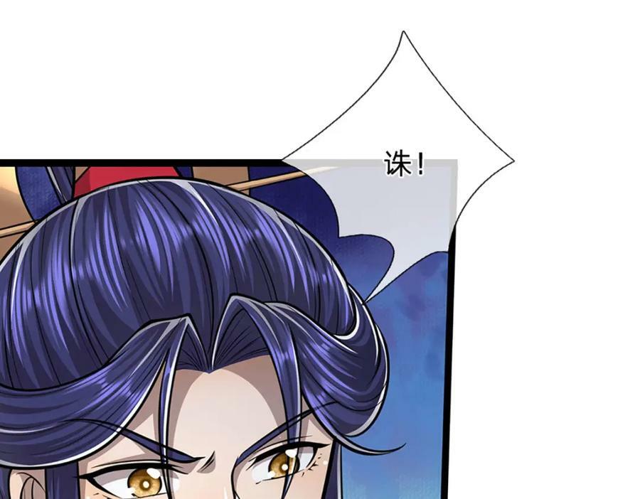 第252话 摇出师父，找回场子13