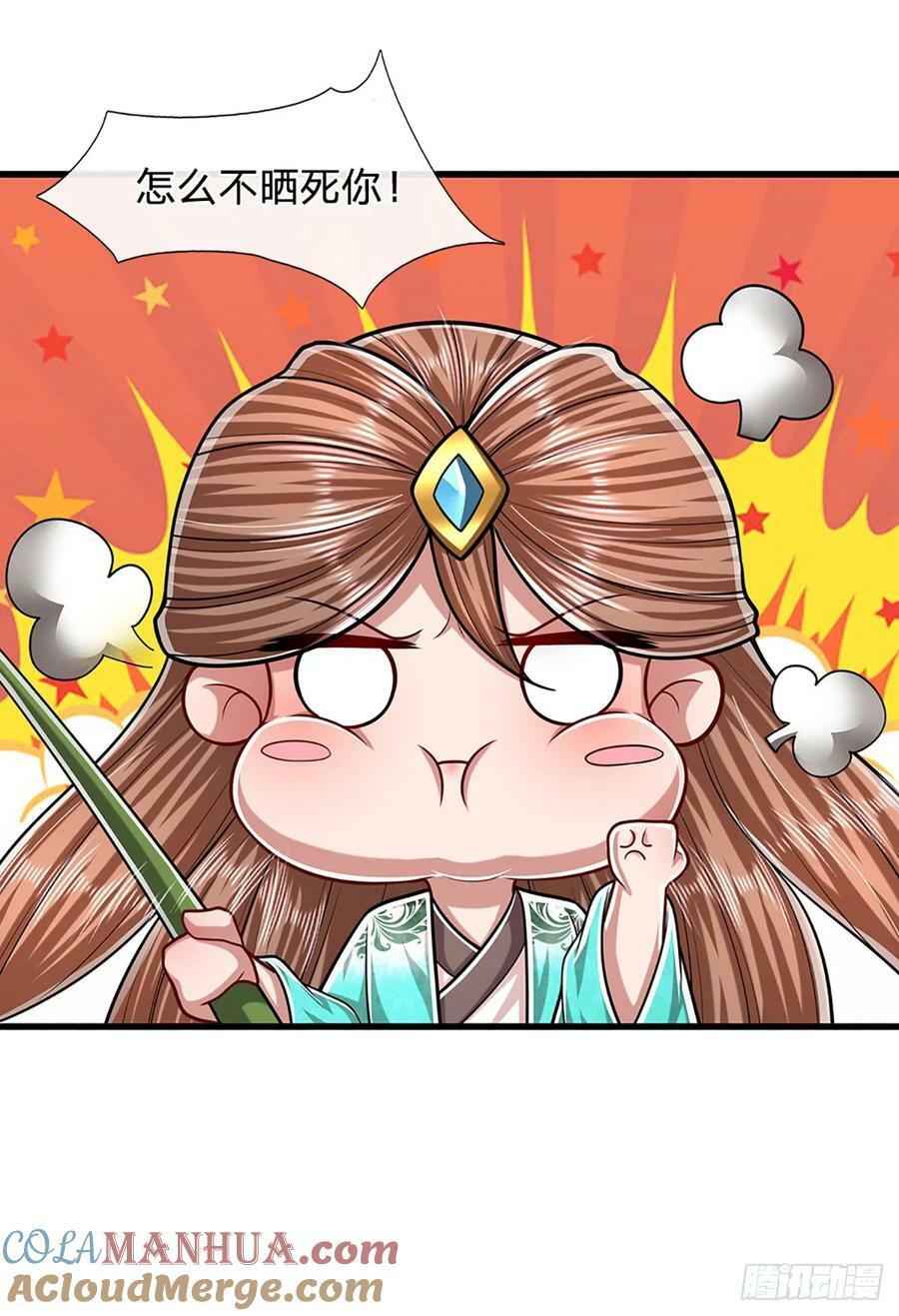 第221话 珠光宝气，留给你用22