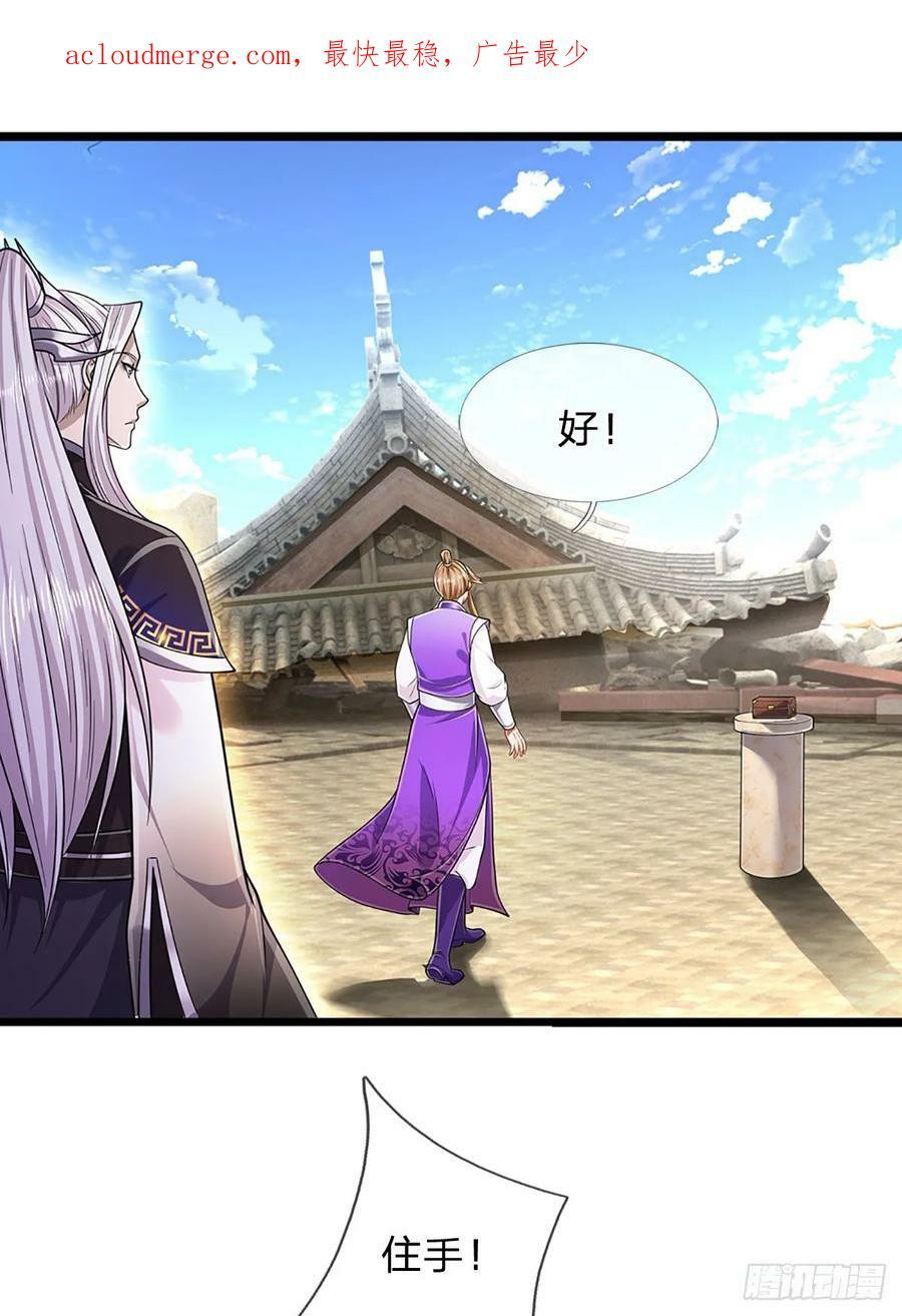 第215话 砍得敌人，哭爹喊娘3