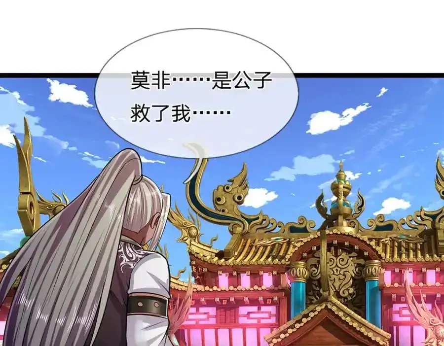 第301话 大力无比，诡异杂鱼66