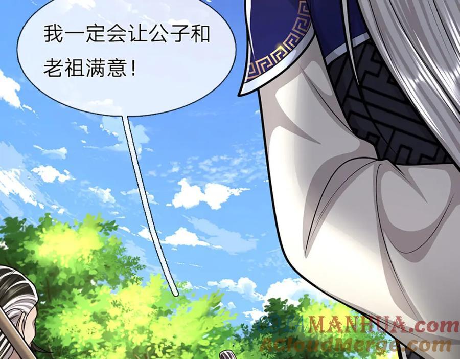 第270话 众生之门，再次开启44