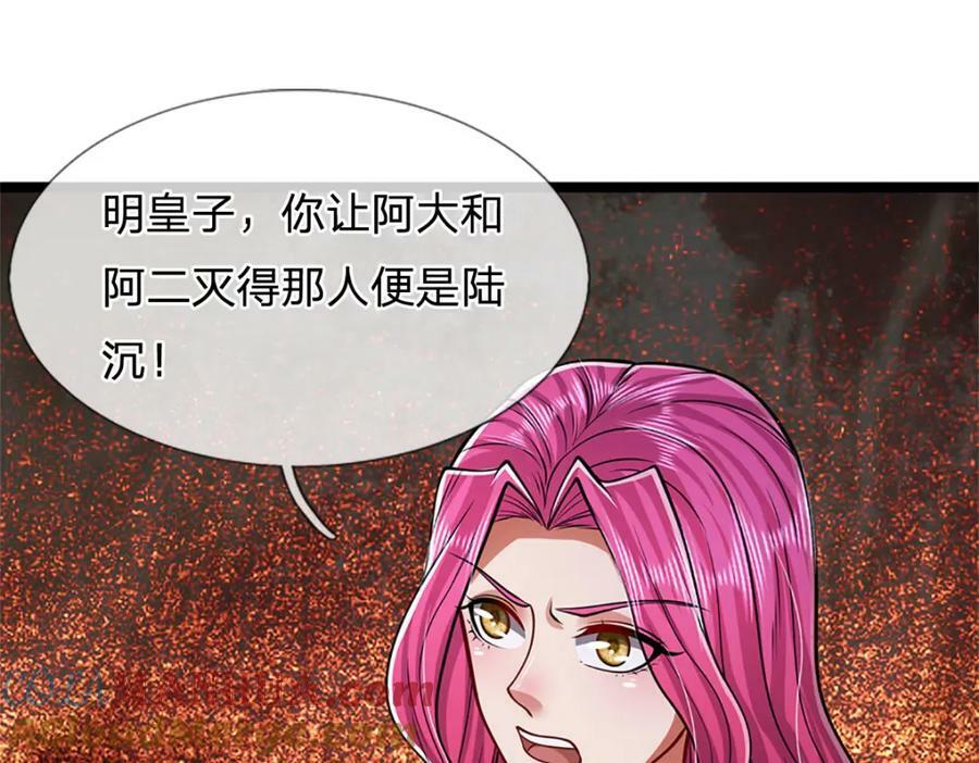 第244话 无巧不成书116