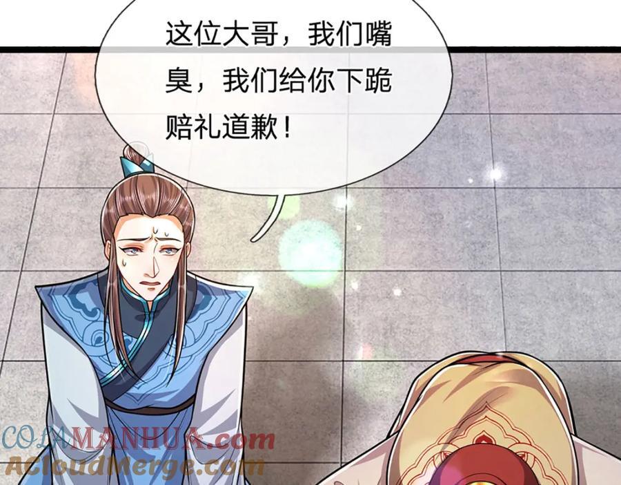 第261话 血口喷人，得到宽恕87