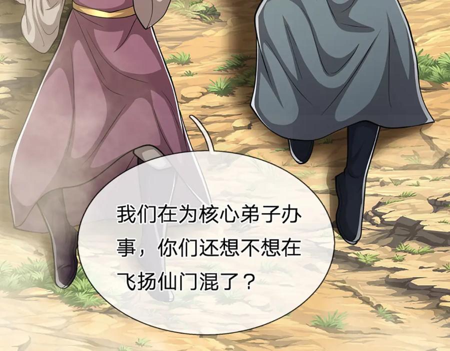 第272话 浪过之后，修为皆失15