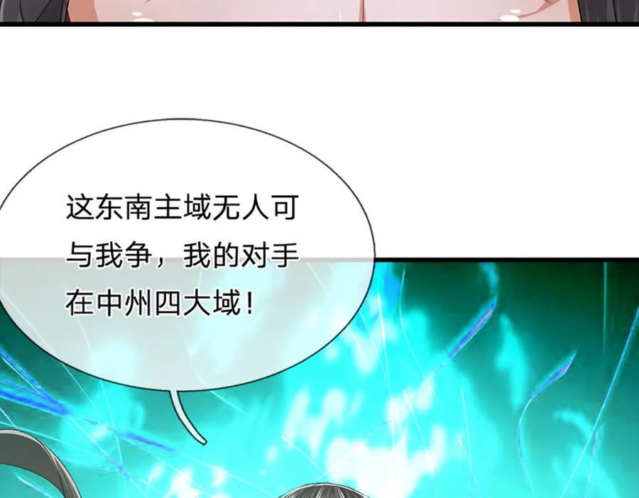 第273话 公主现世，斩了此子58