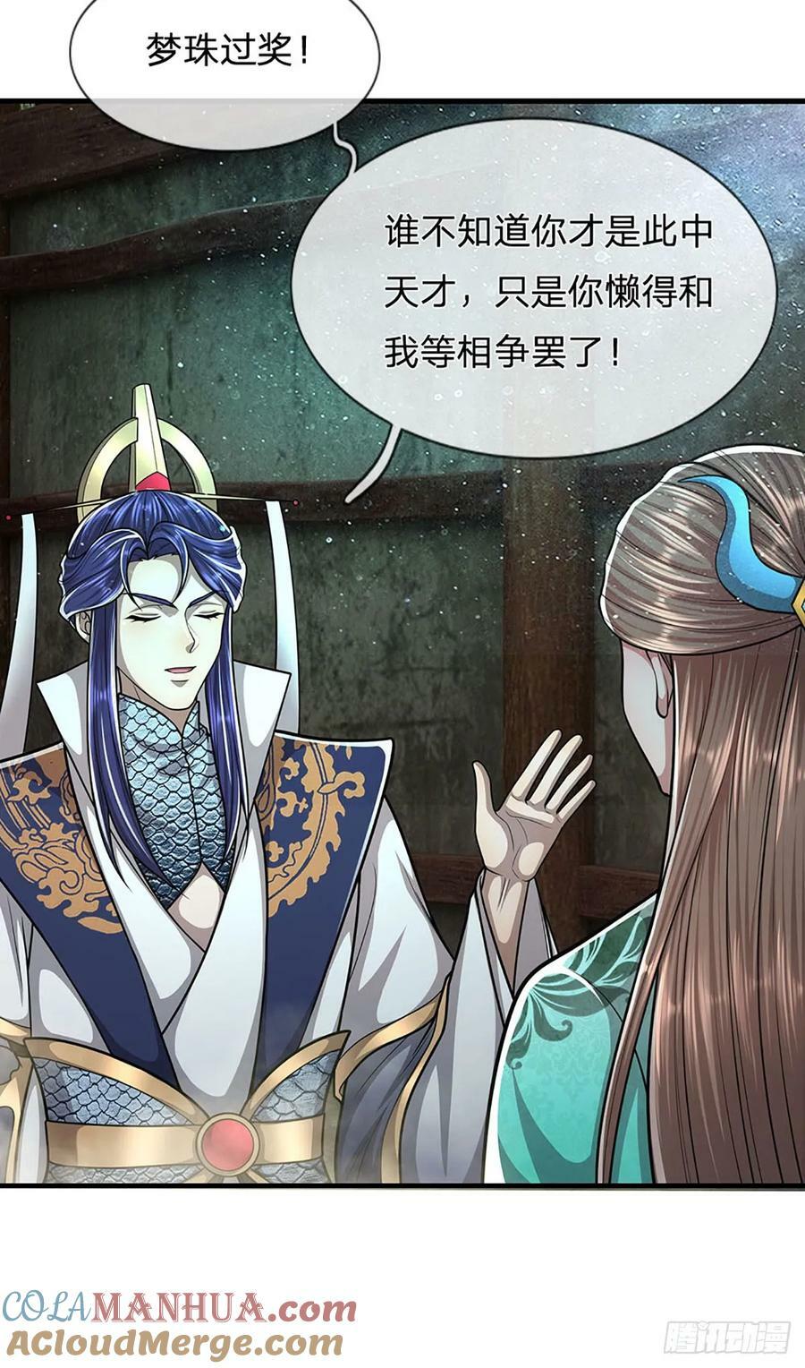 第224话 芝兰盛会，拔得头筹10