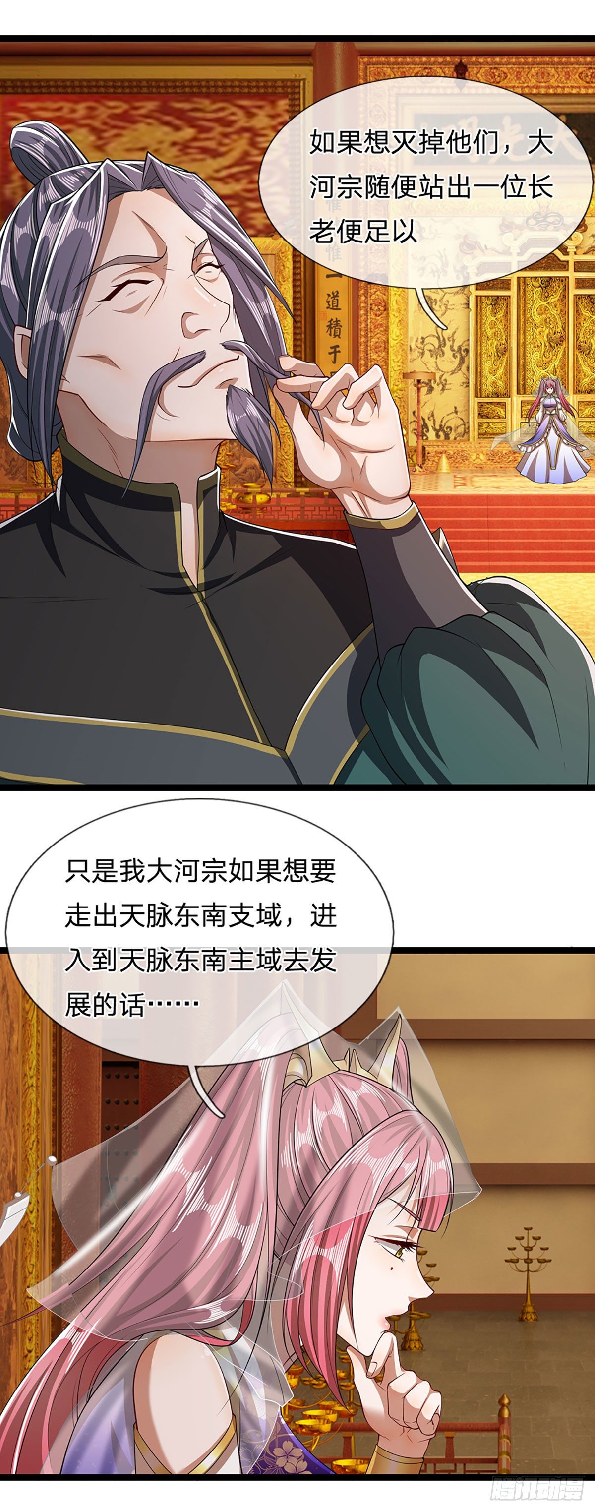 第40话 帝级功法，亲自出马18