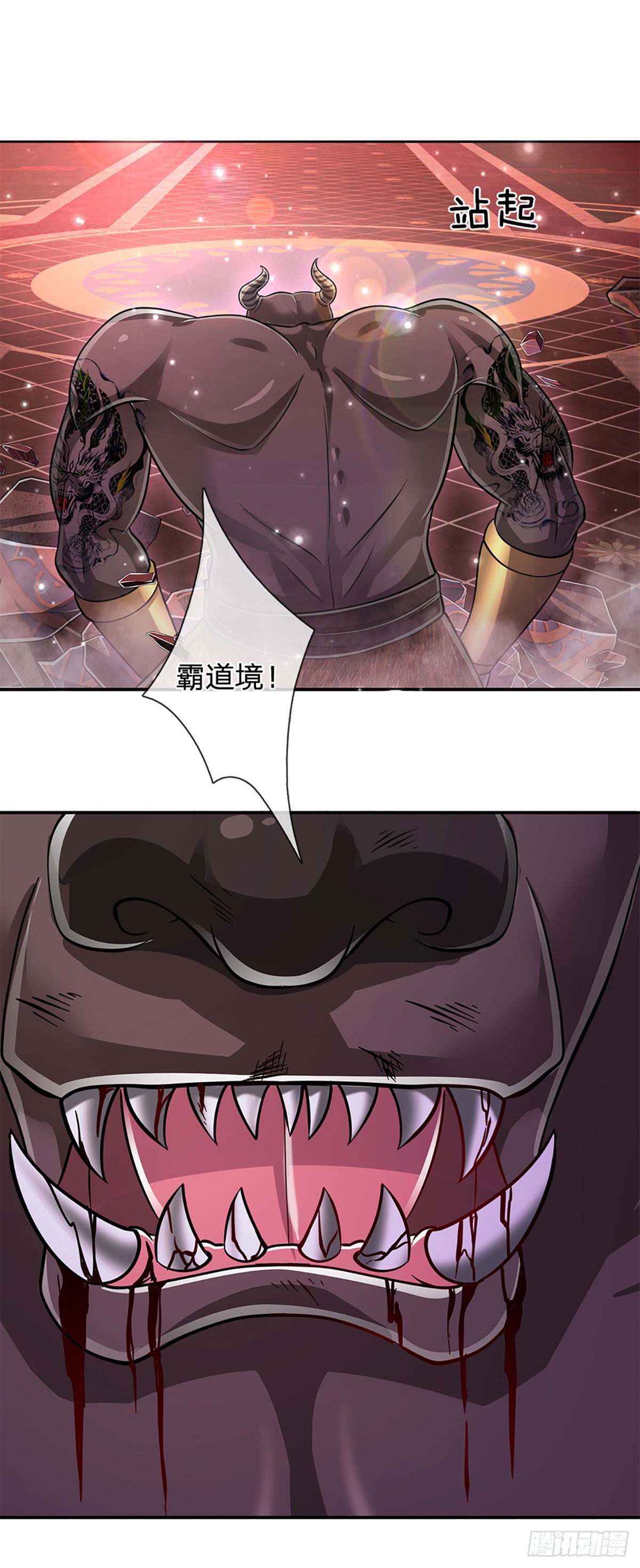 第156话 何人敢袭，妖魔大殿27