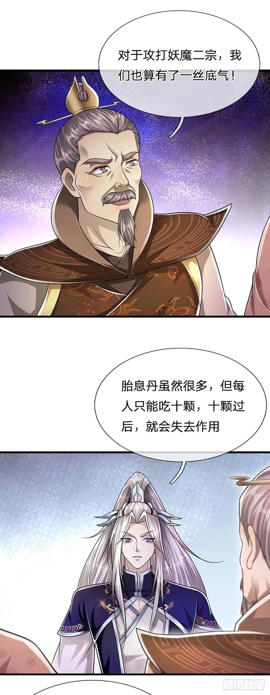 第120话 超凡之下，皆是凡人14
