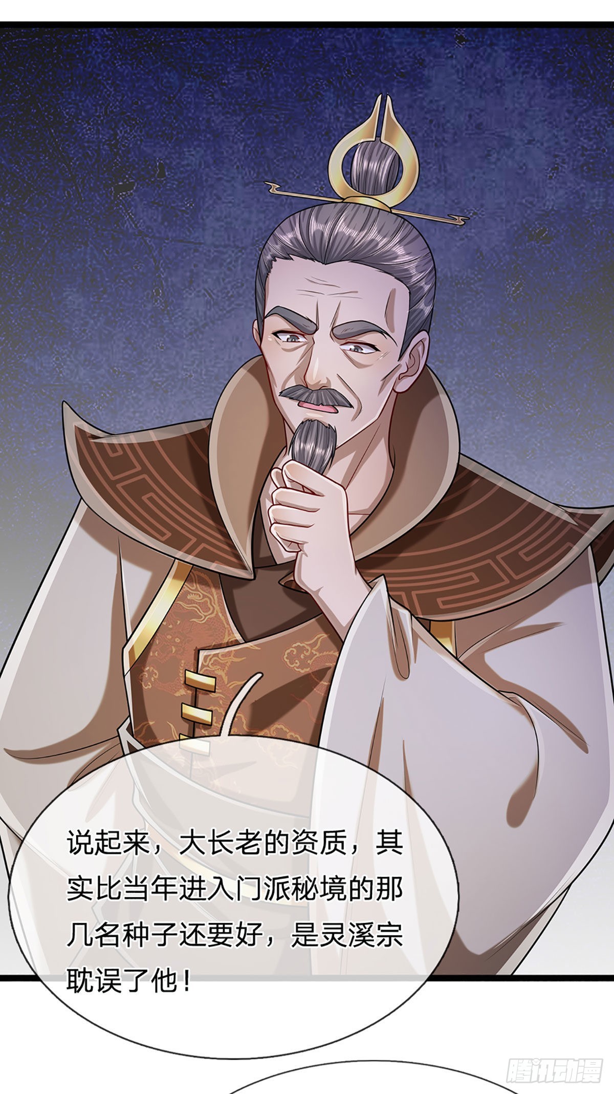 第133话 天地奇珍，灵力波动28
