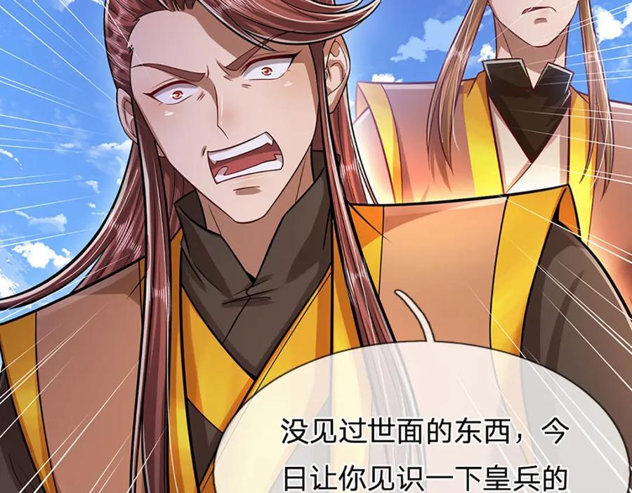 第256话 插翅难逃，折断皇兵78