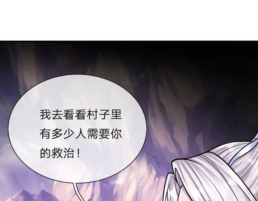 第229话 救治万人？你可以的81