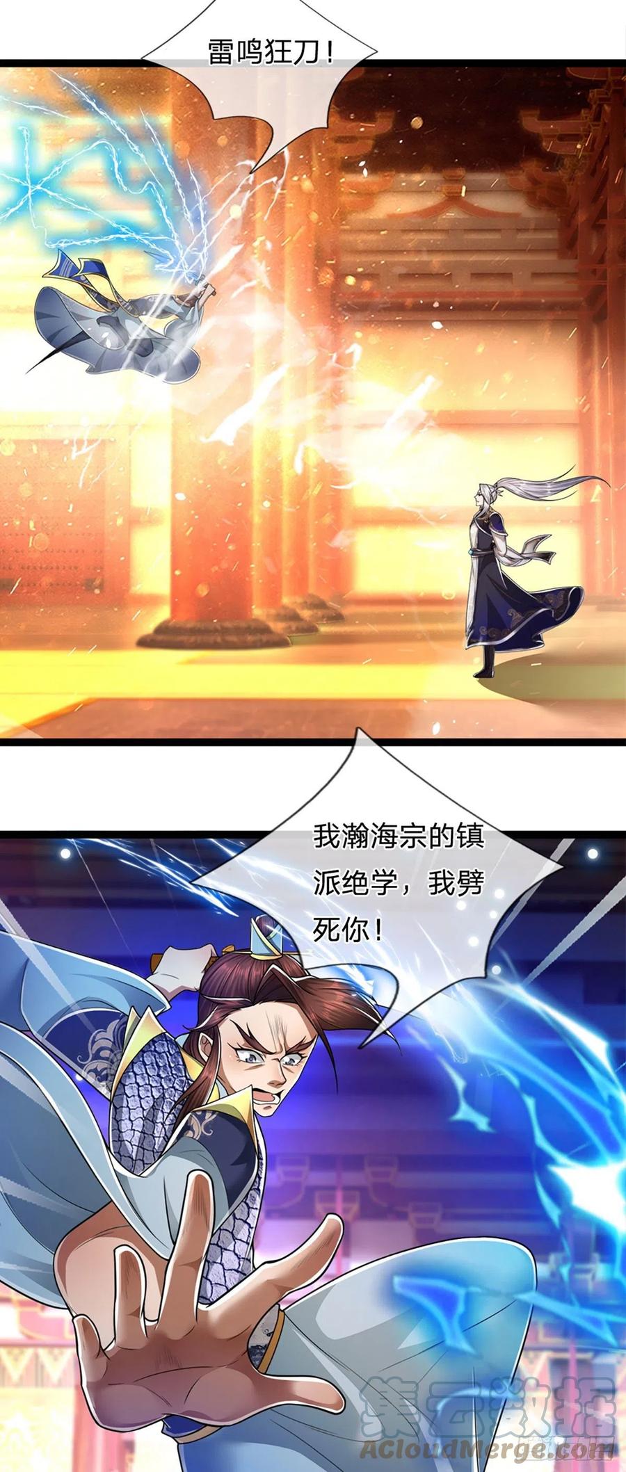 第84话 奇耻大辱，罪无可赦10