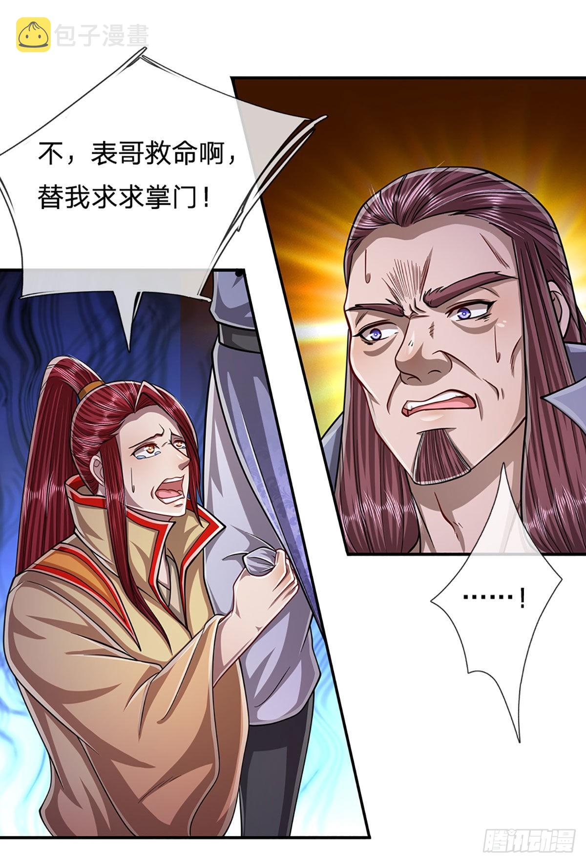 第173话 妄图颠覆，罪无可赦23