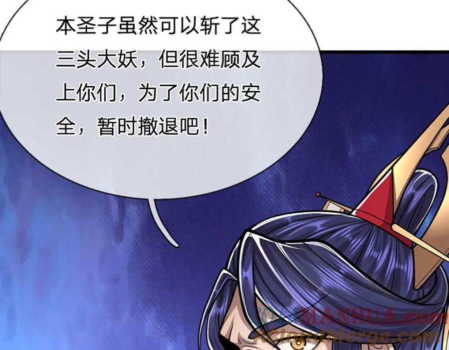 第228话 妖皇标记，无法逃避42
