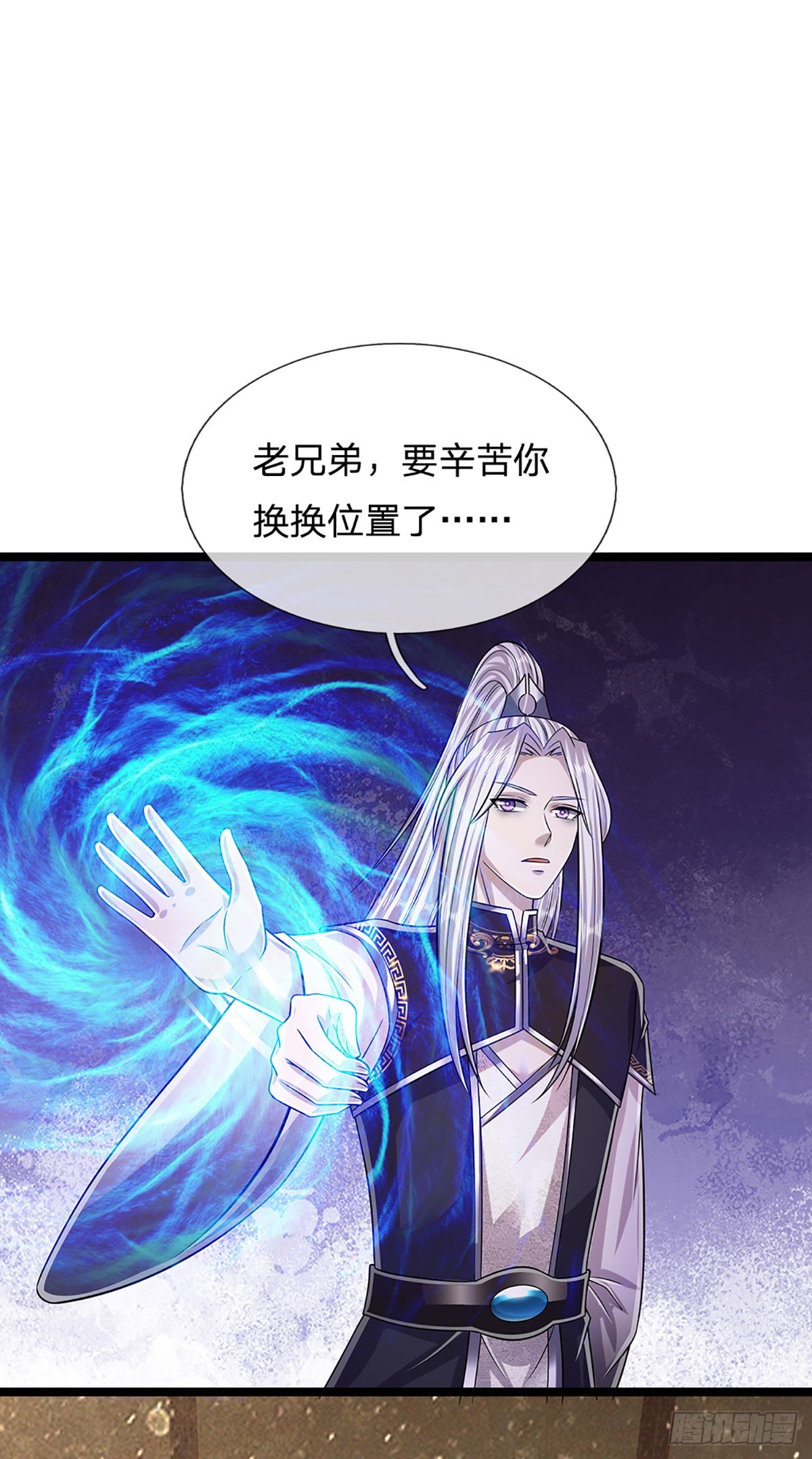 第195话 欺师灭祖，大逆不道11