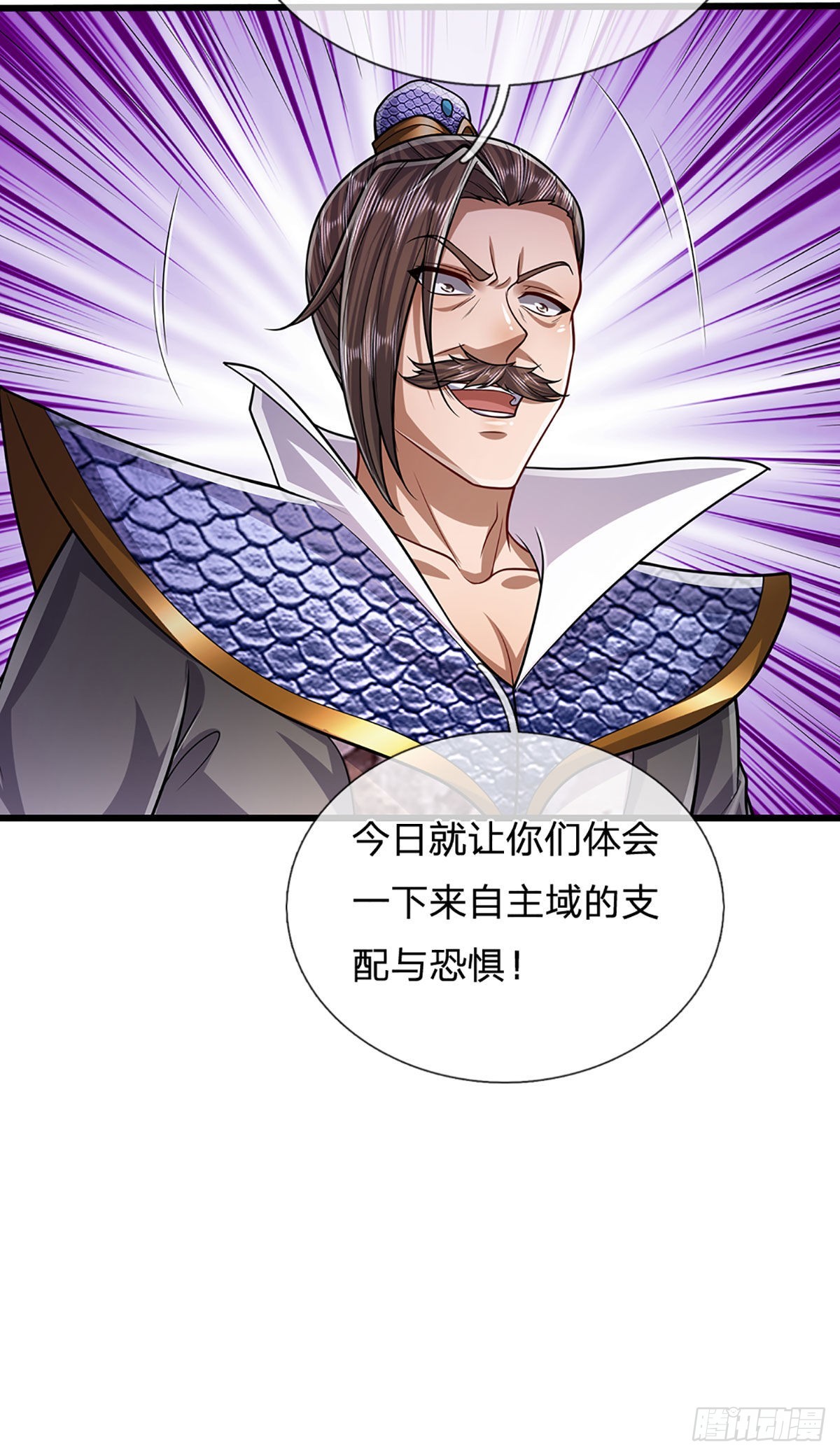 第177话 永信掌门，绝斩超凡14