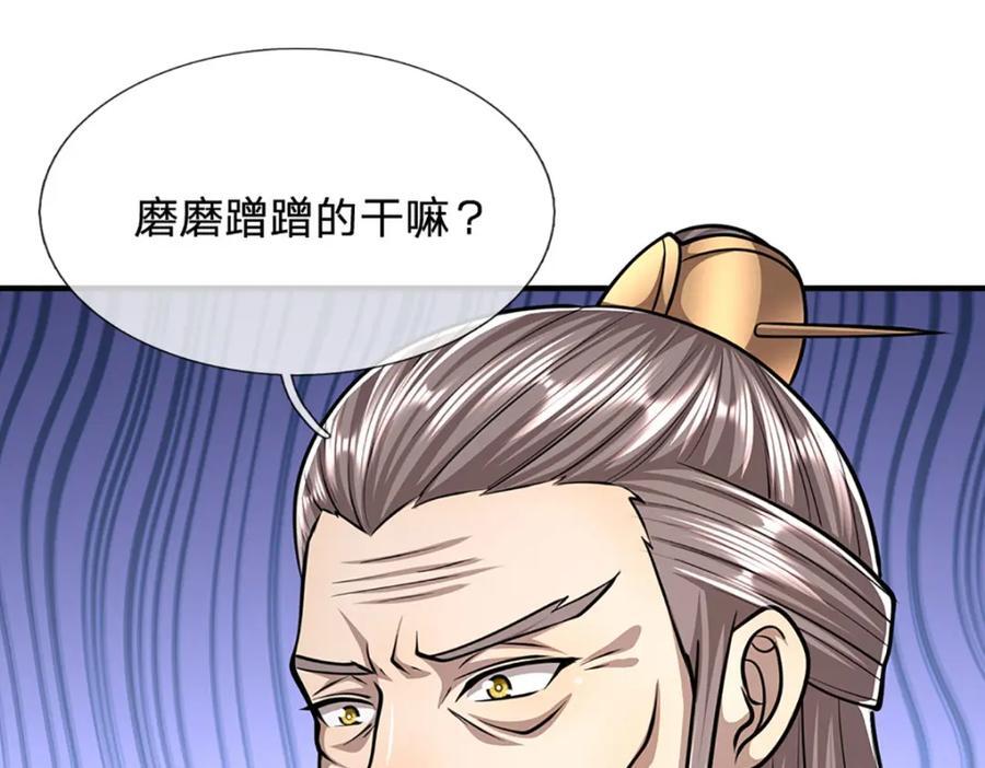 第259话 如此戏耍，查找下落89