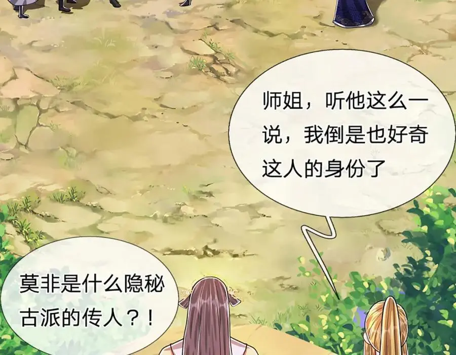 第281话 第一美男，是个变态22