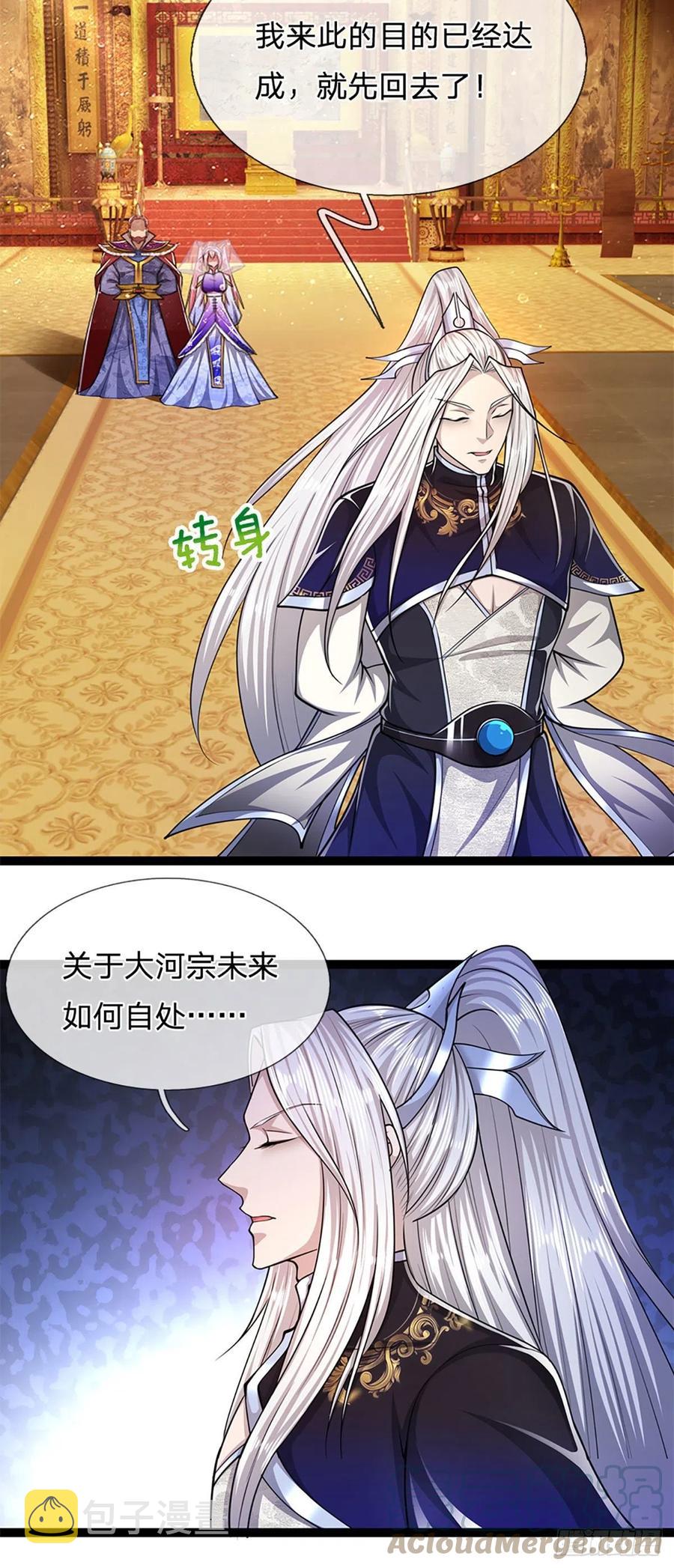 第87话 来日方长，最多三年30