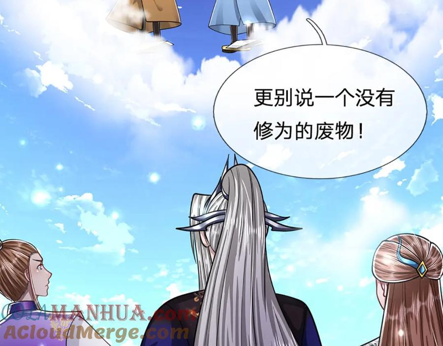 第260话 飞扬仙门，暂避锋芒72