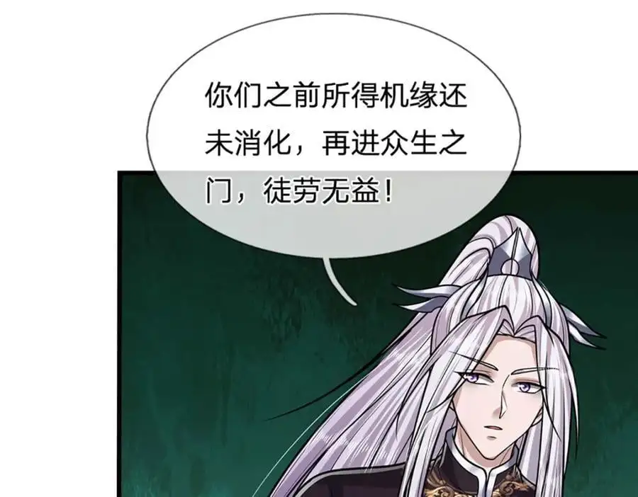 第275话 君子无罪，怀璧其罪19