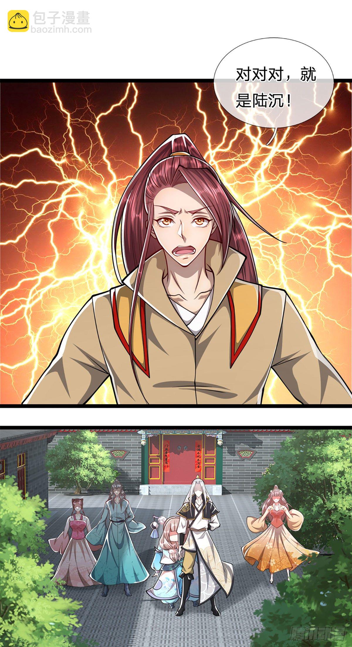 第46话 见过师兄！是个狂徒10