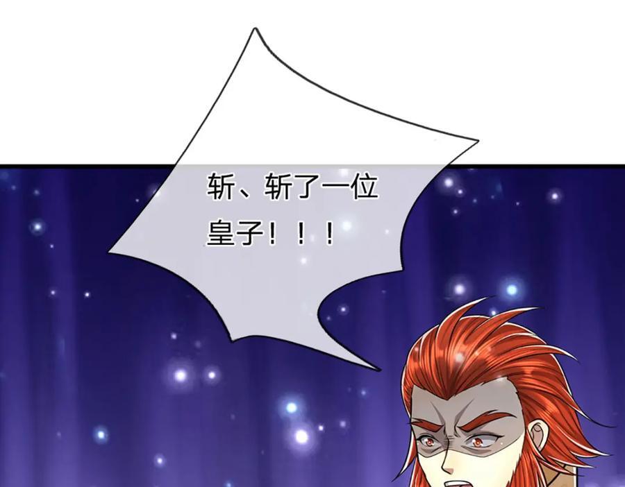 第255话 找到靠山，还想逃跑95